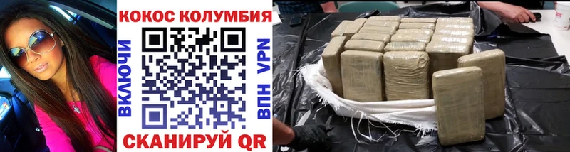 Купить  Соликамск  COCAIN Колумбийский