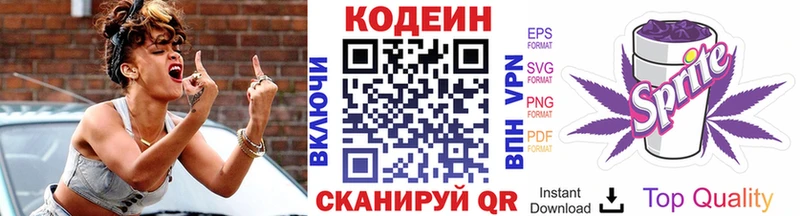 Купить  Соликамск  Кодеин Purple Drank 